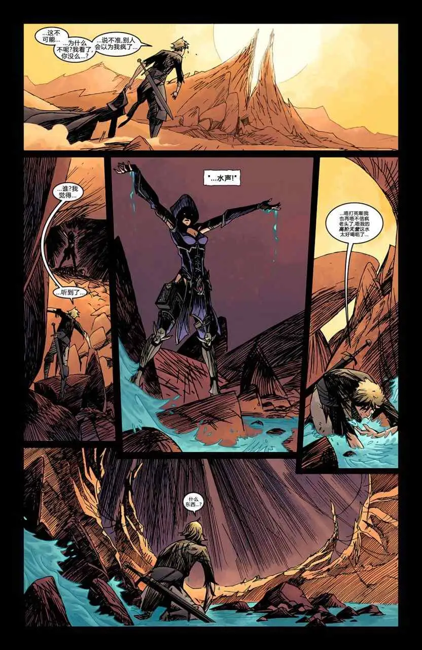 暗黑破坏神暗黑破坏神01卷