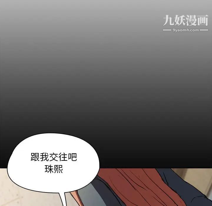 没种又怎样第16话