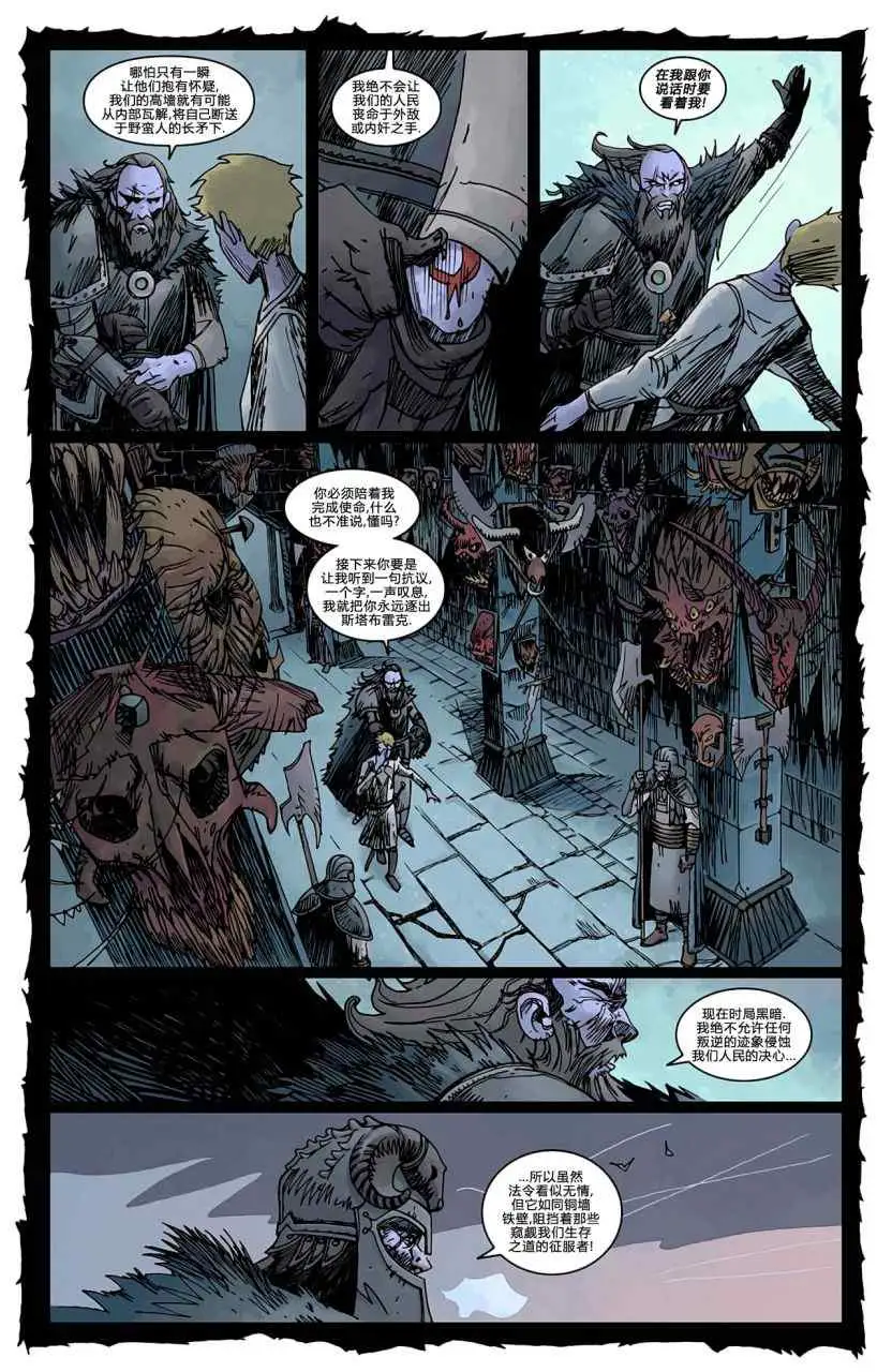 暗黑破坏神暗黑破坏神01卷