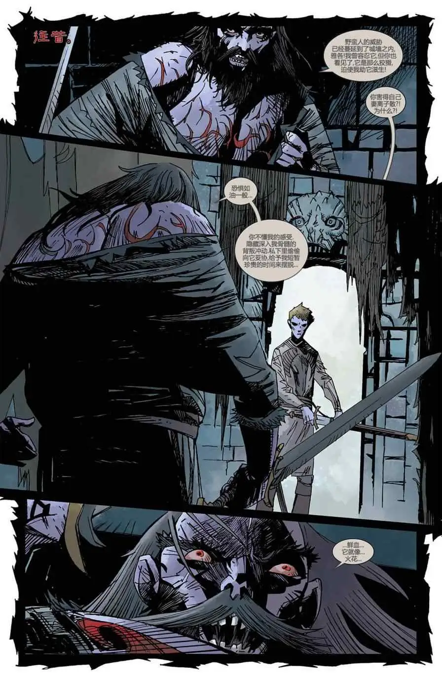 暗黑破坏神暗黑破坏神02卷