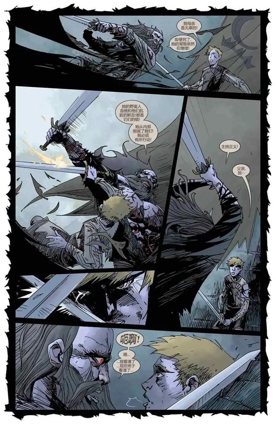 暗黑破坏神暗黑破坏神02卷