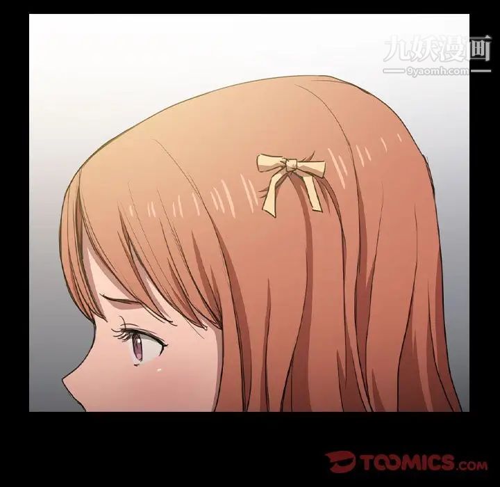 没种又怎样第16话