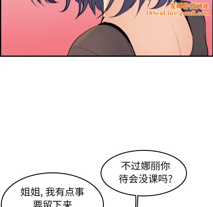 妈妈是女大学生第9话