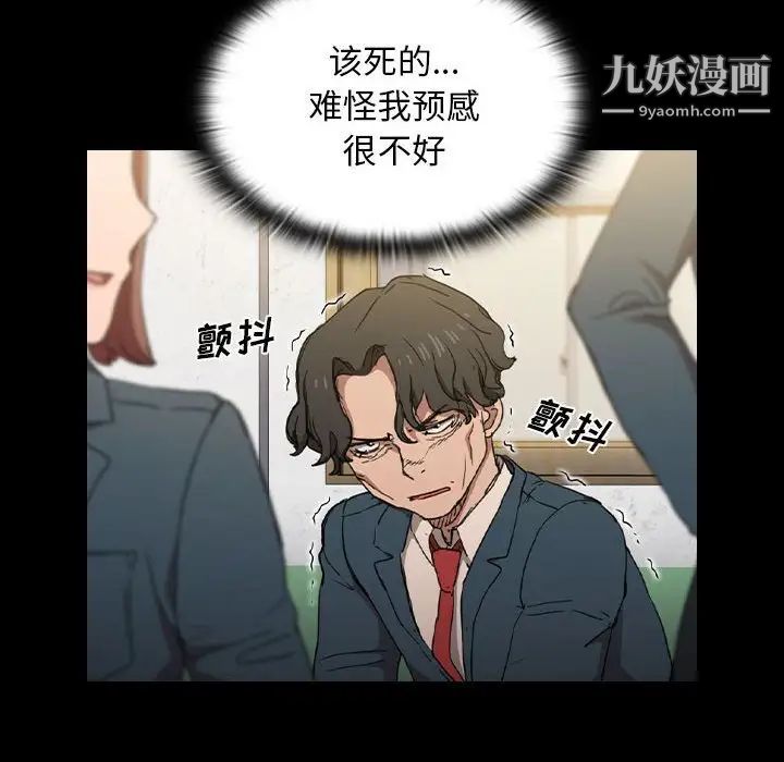 没种又怎样第16话