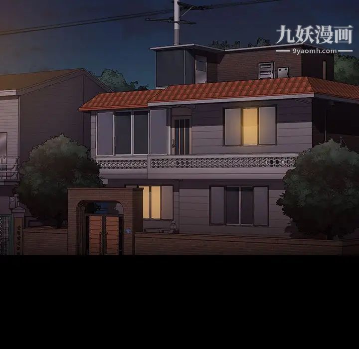 没种又怎样第16话