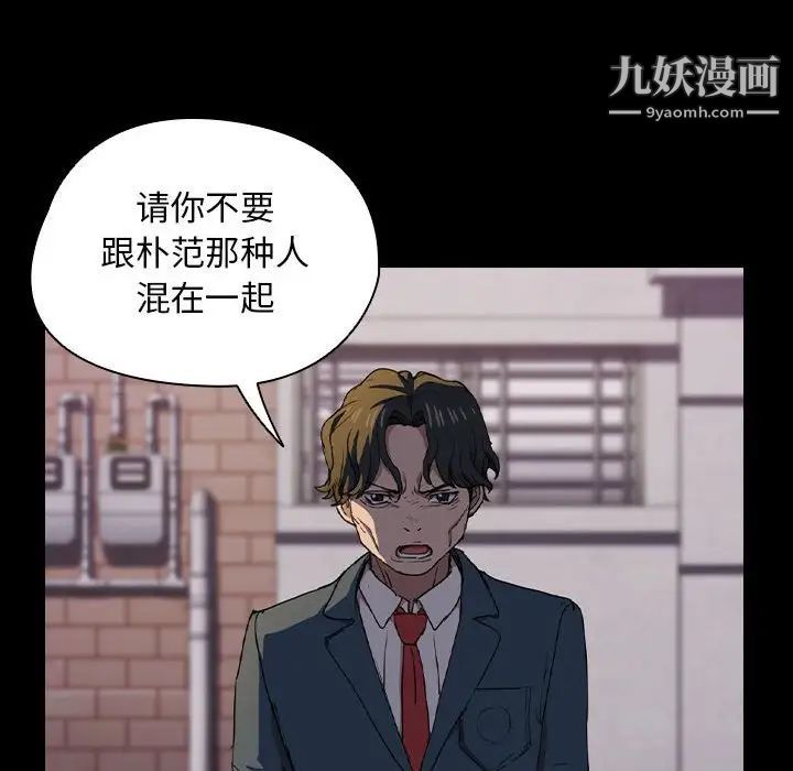 没种又怎样第16话