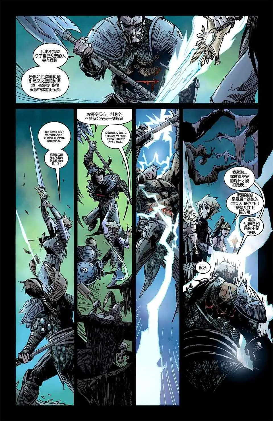 暗黑破坏神暗黑破坏神03卷