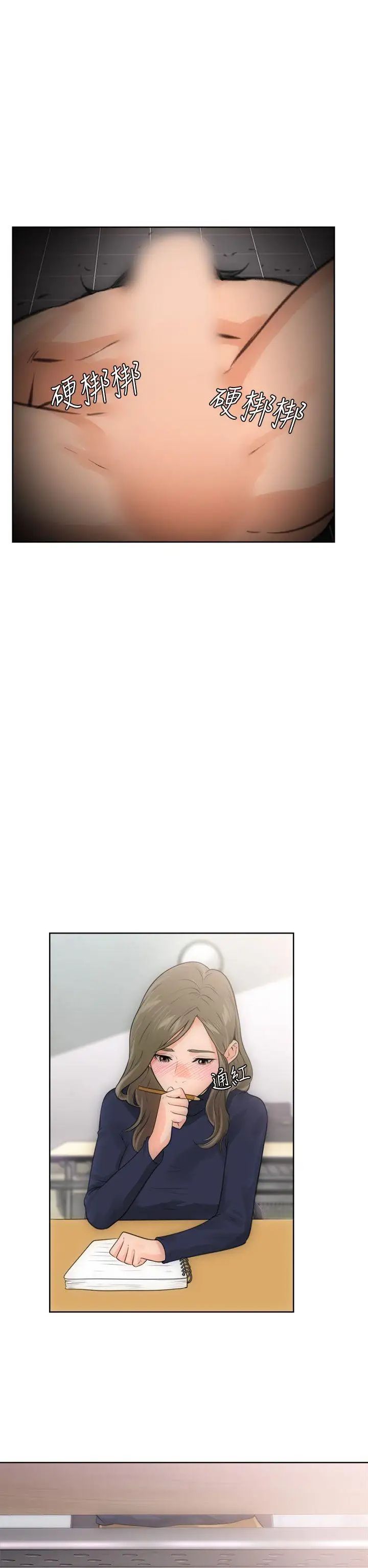 解禁:初始的快感第6话-感觉好奇怪..