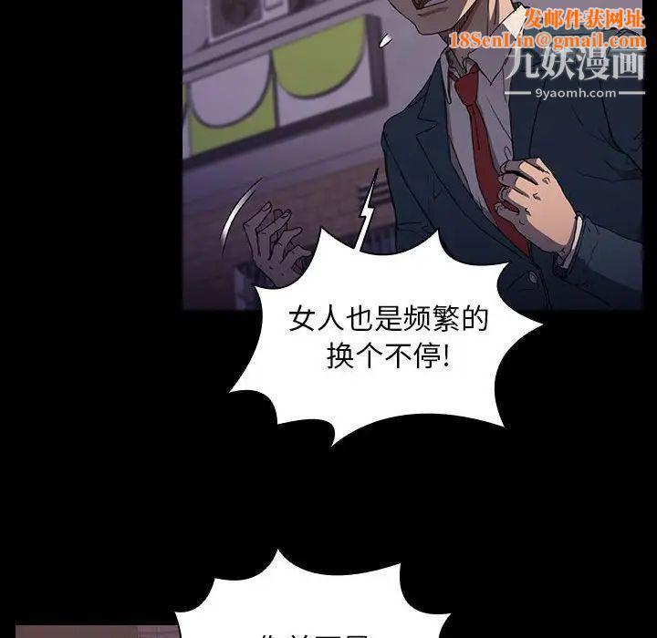 没种又怎样第16话