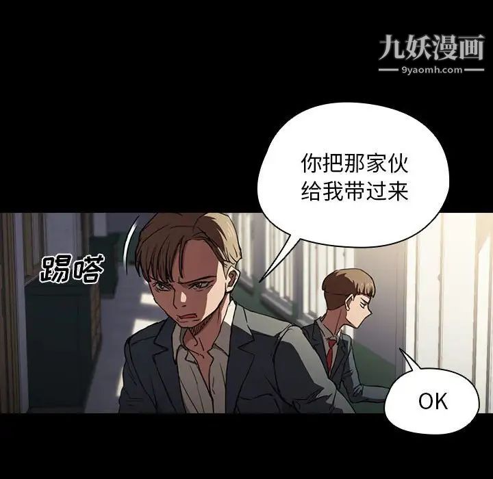 没种又怎样第16话
