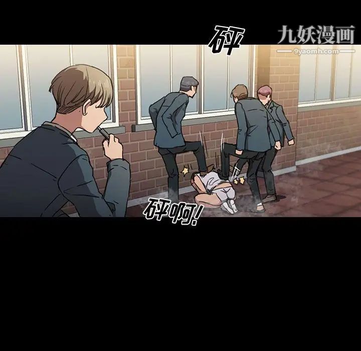 没种又怎样第16话