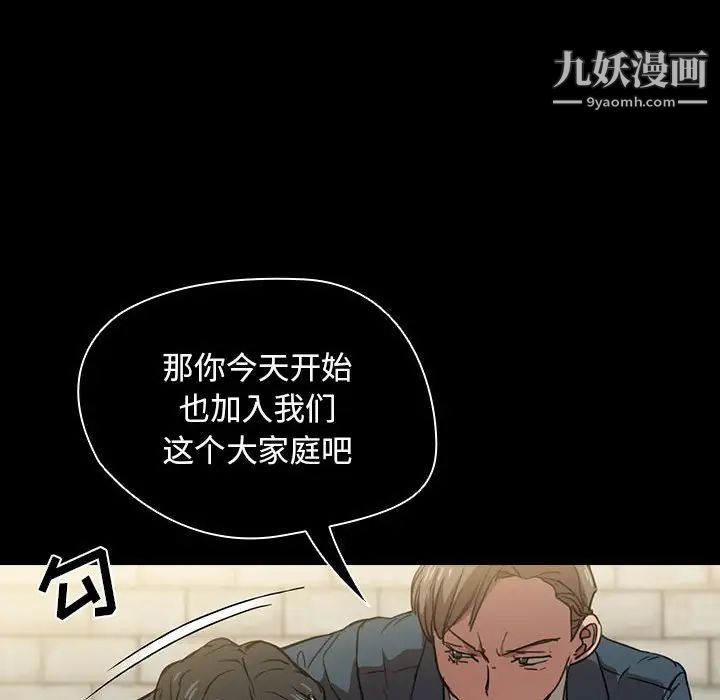 没种又怎样第16话