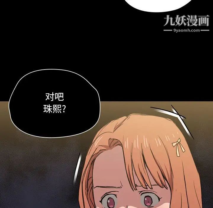 没种又怎样第16话
