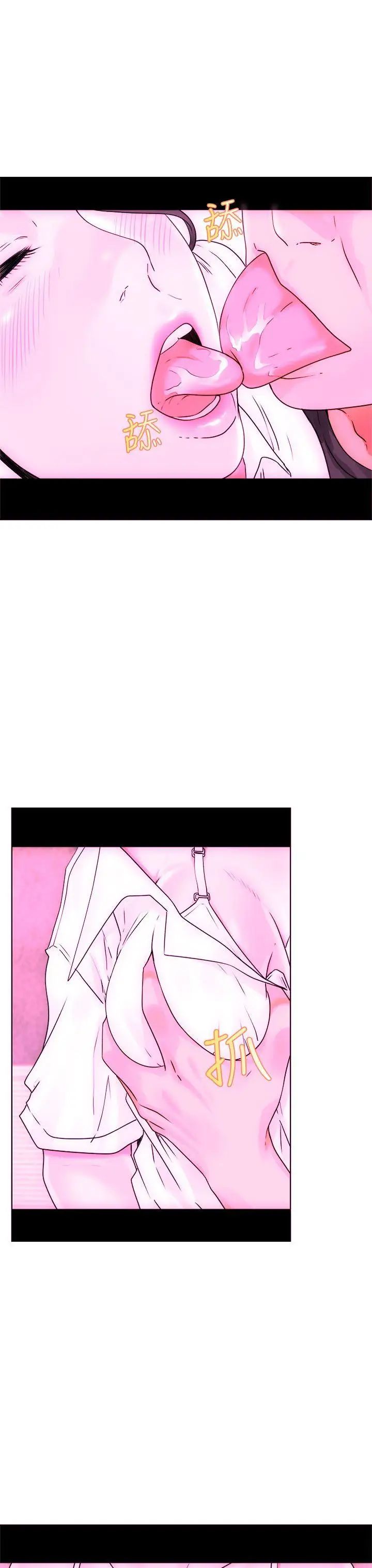 解禁:初始的快感第7话-我忍不住了