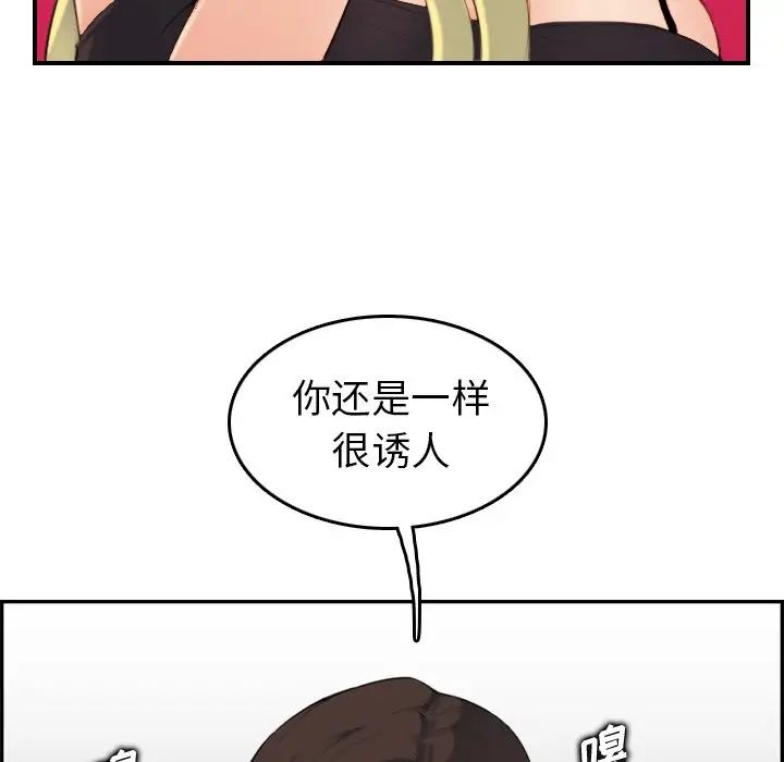 妈妈是女大学生第10话