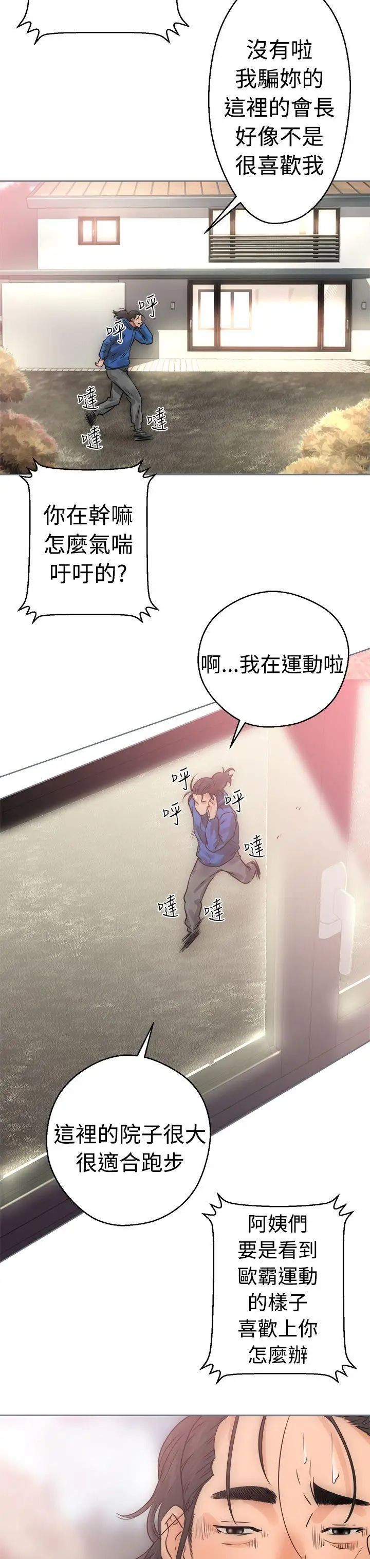 解禁:初始的快感第7话-我忍不住了