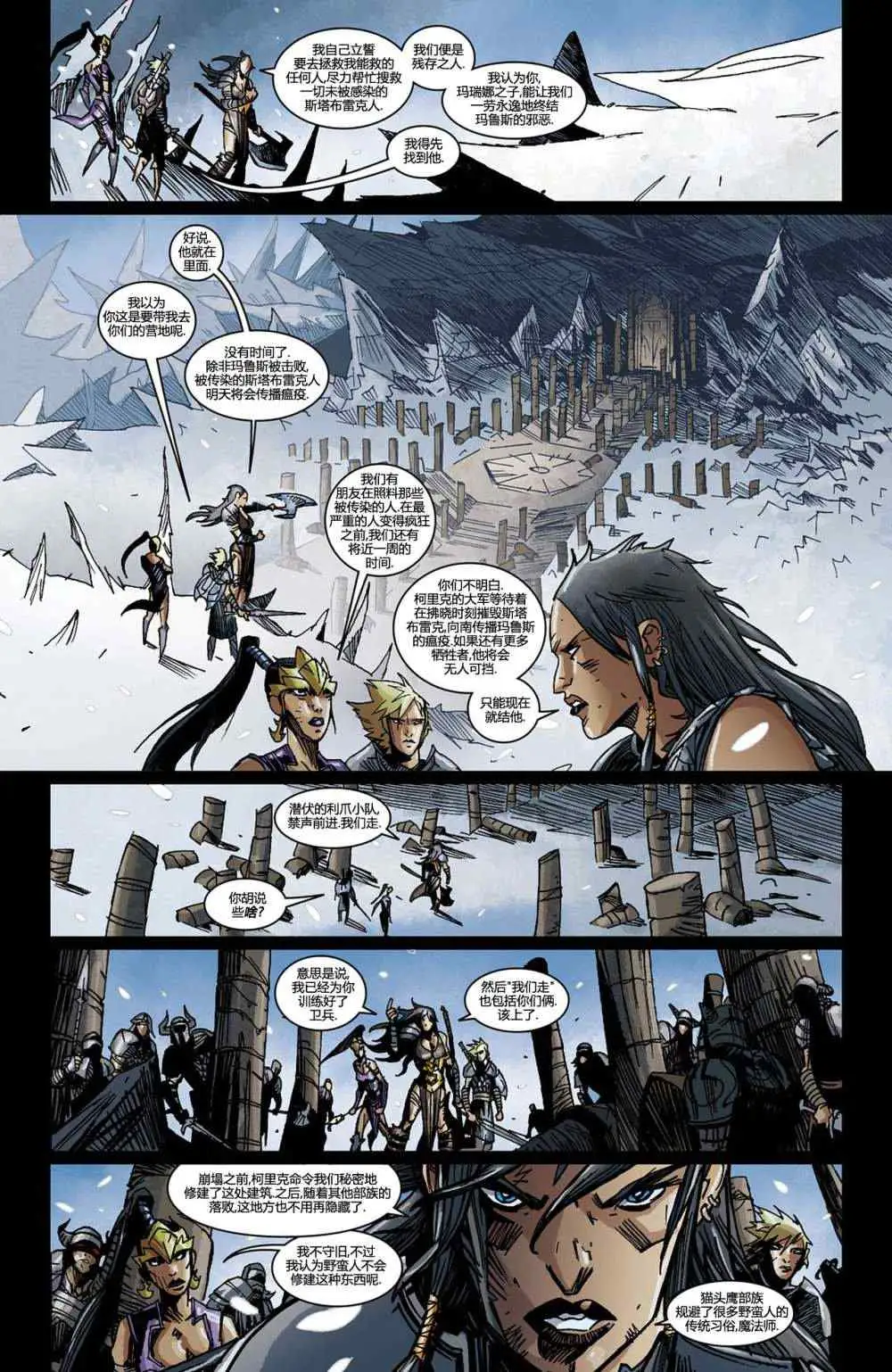 暗黑破坏神暗黑破坏神05卷