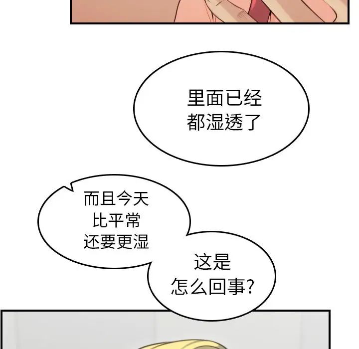 妈妈是女大学生第10话