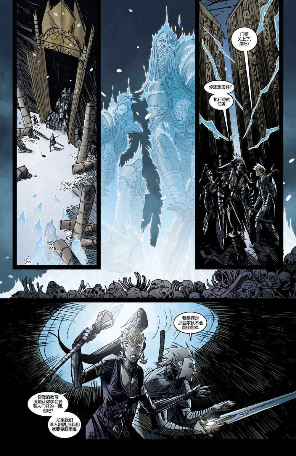 暗黑破坏神暗黑破坏神05卷