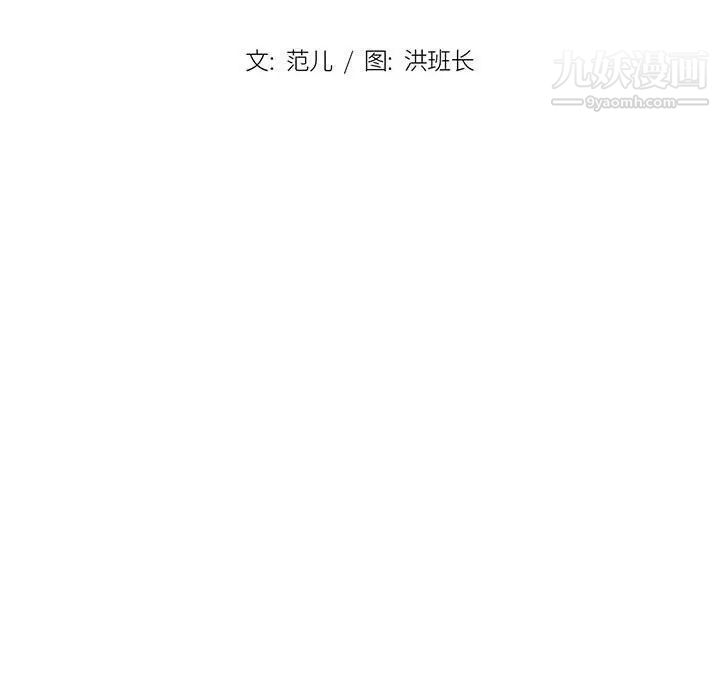 没种又怎样第17话