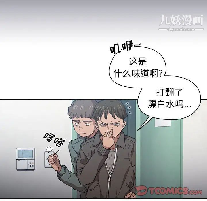 没种又怎样第17话