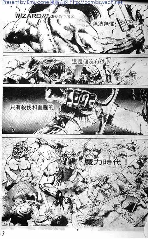 暗黑破坏神第01卷