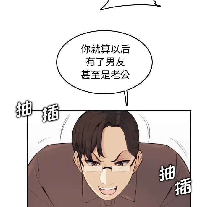 妈妈是女大学生第10话