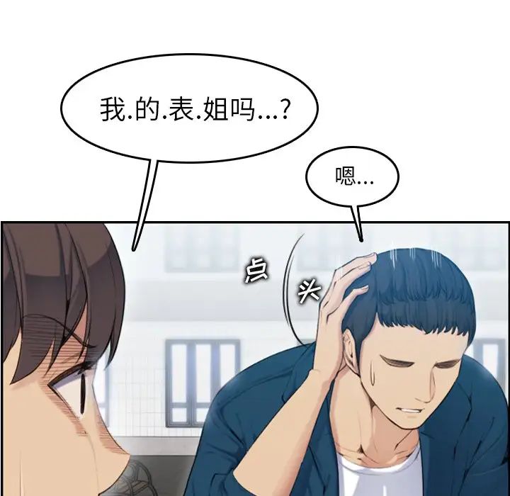 妈妈是女大学生第10话