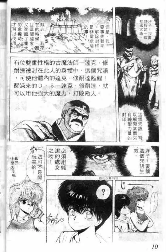 暗黑破坏神第01卷