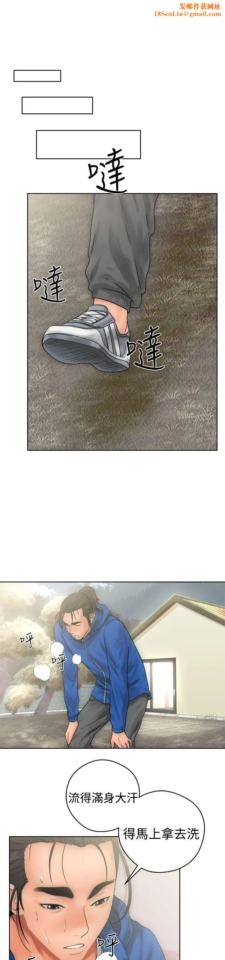 解禁:初始的快感第8话-碰到屁股的那个东西