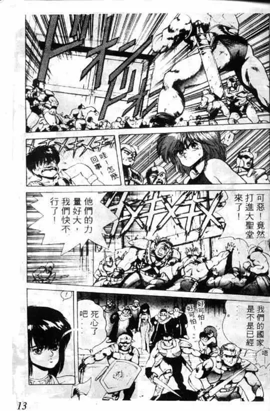 暗黑破坏神第01卷