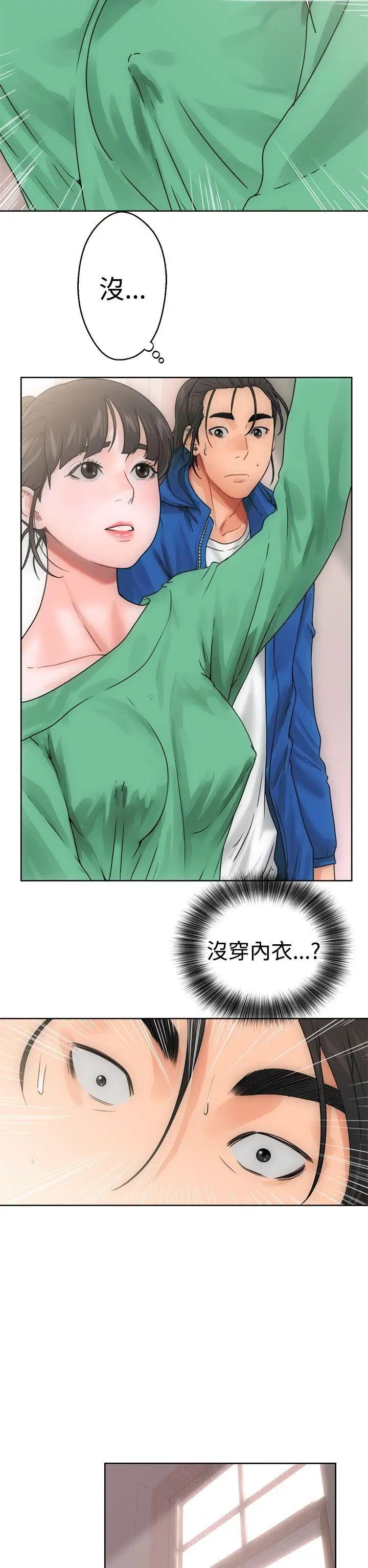 解禁:初始的快感第8话-碰到屁股的那个东西