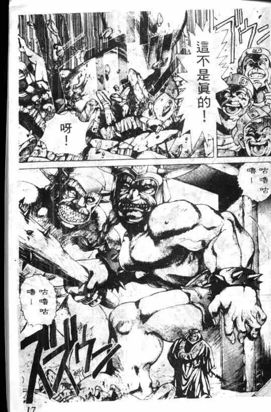 暗黑破坏神第01卷