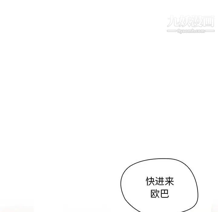 没种又怎样第17话