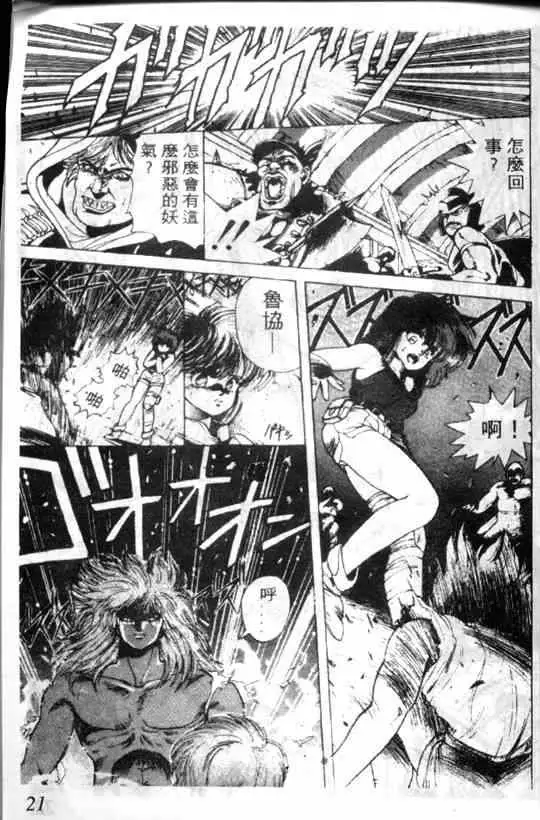 暗黑破坏神第01卷