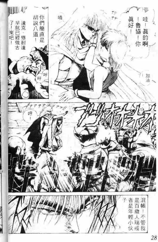 暗黑破坏神第01卷