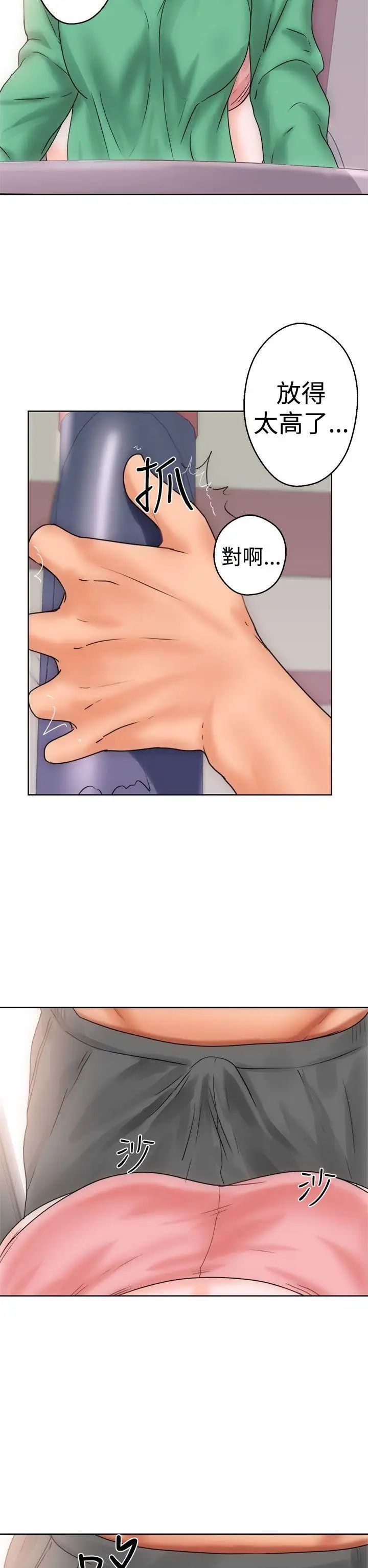 解禁:初始的快感第8话-碰到屁股的那个东西