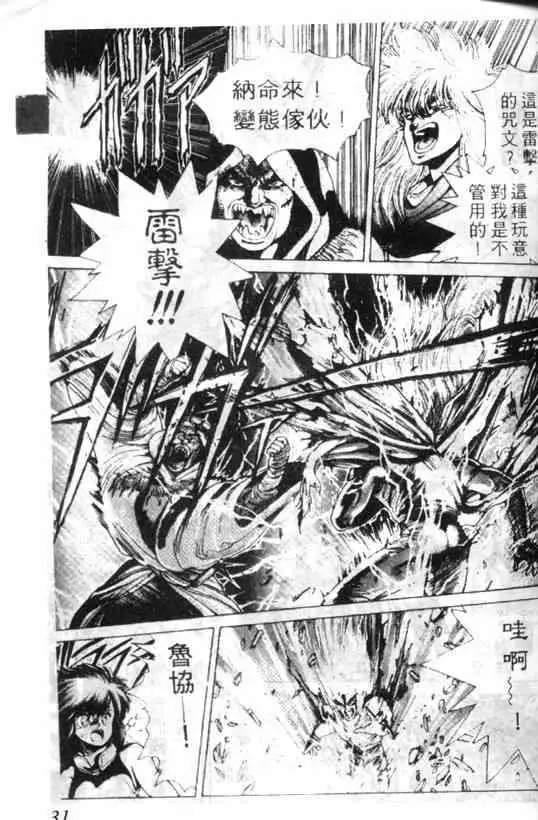 暗黑破坏神第01卷