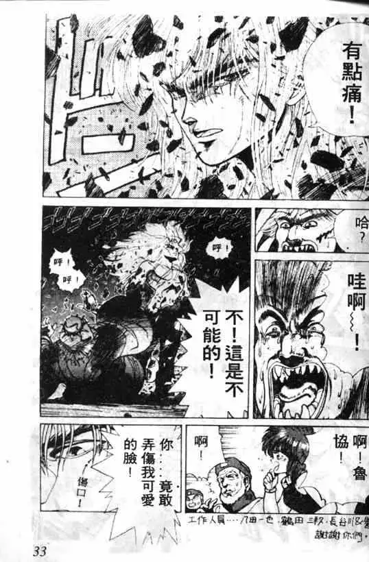 暗黑破坏神第01卷