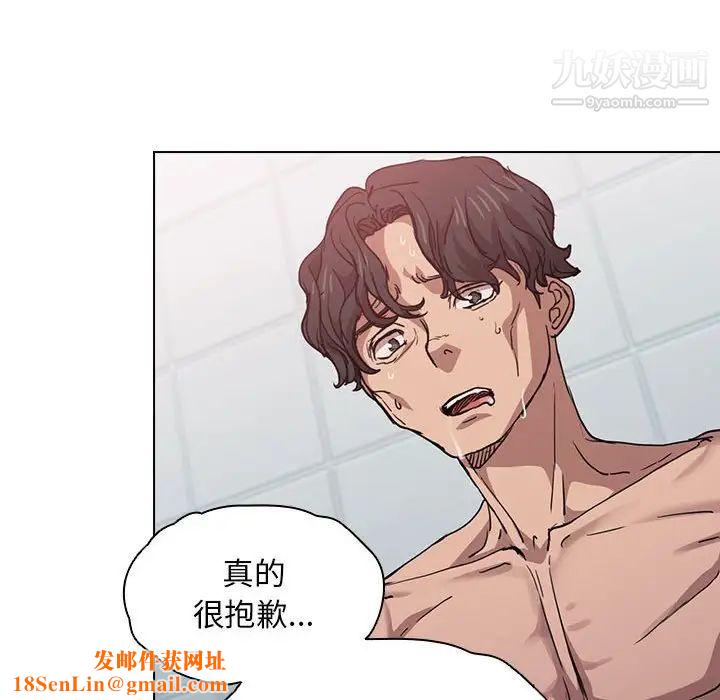 没种又怎样第17话