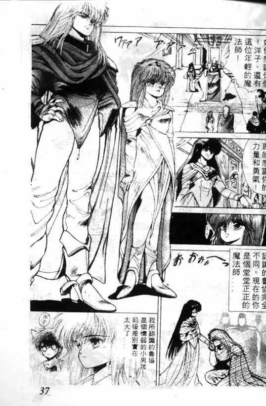 暗黑破坏神第01卷