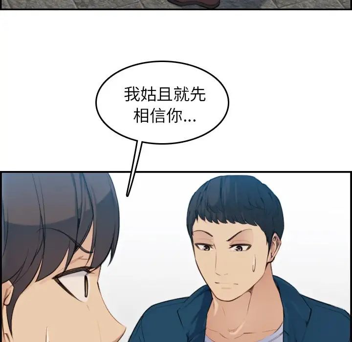 妈妈是女大学生第10话