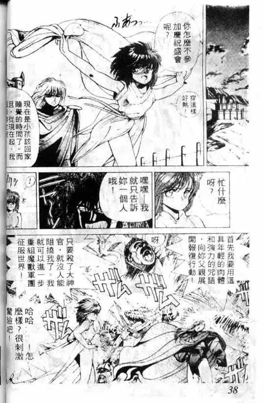 暗黑破坏神第01卷