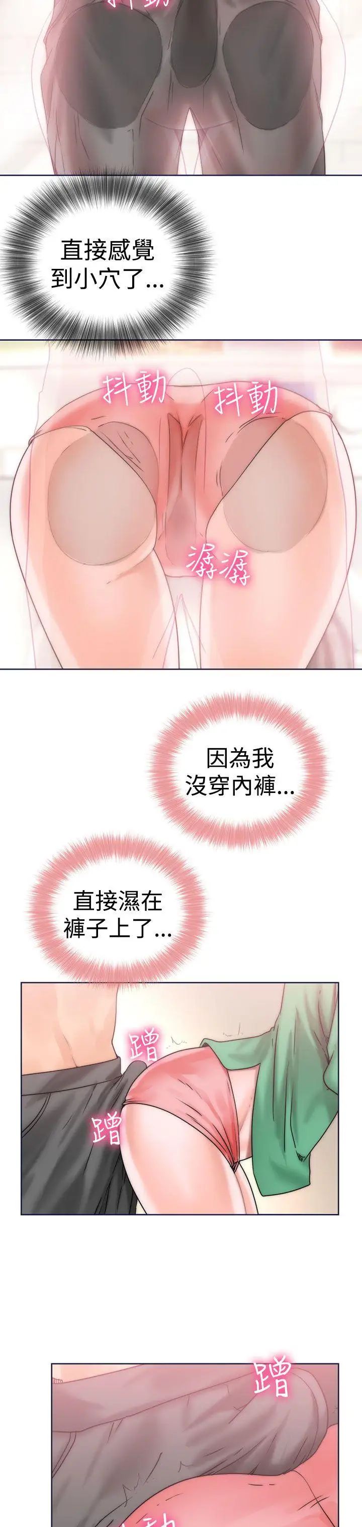 解禁:初始的快感第9话-孤男寡女共处一室