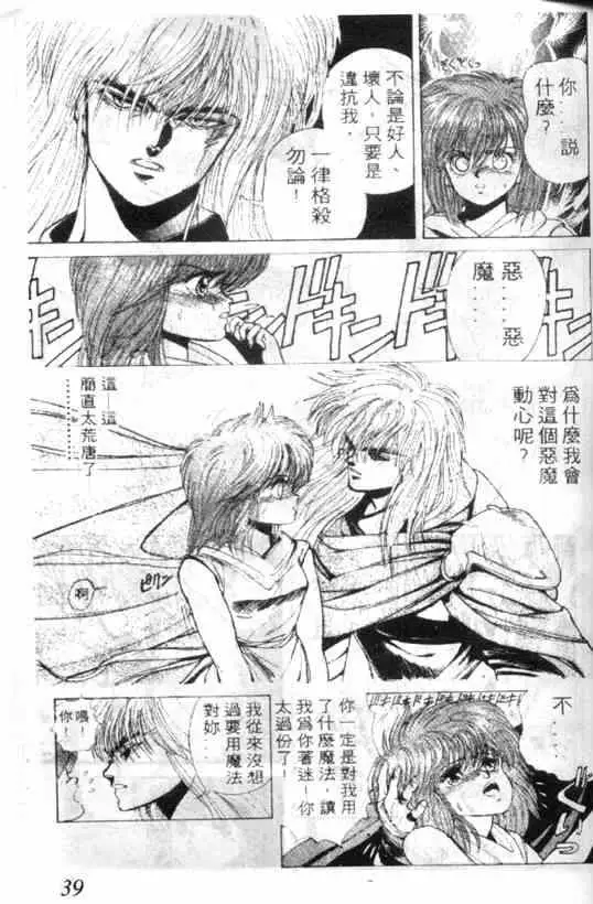 暗黑破坏神第01卷