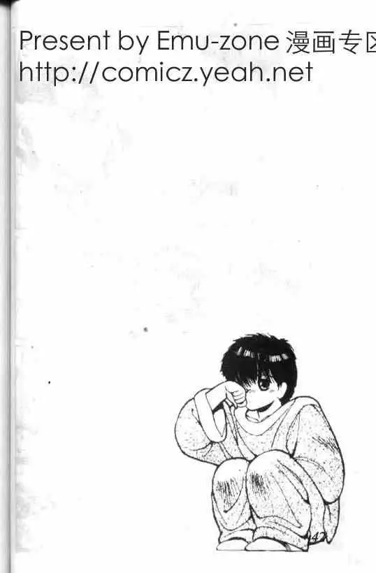 暗黑破坏神第01卷