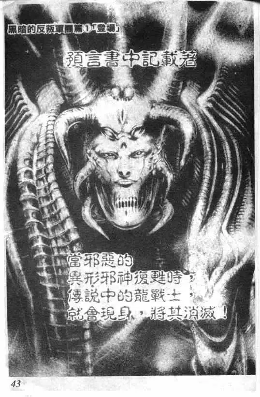 暗黑破坏神第01卷