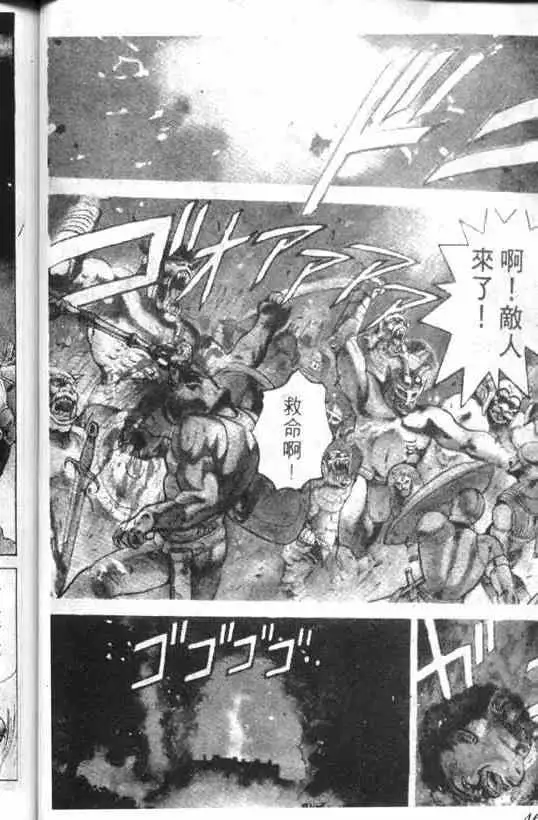 暗黑破坏神第01卷