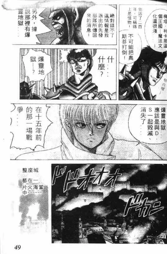 暗黑破坏神第01卷