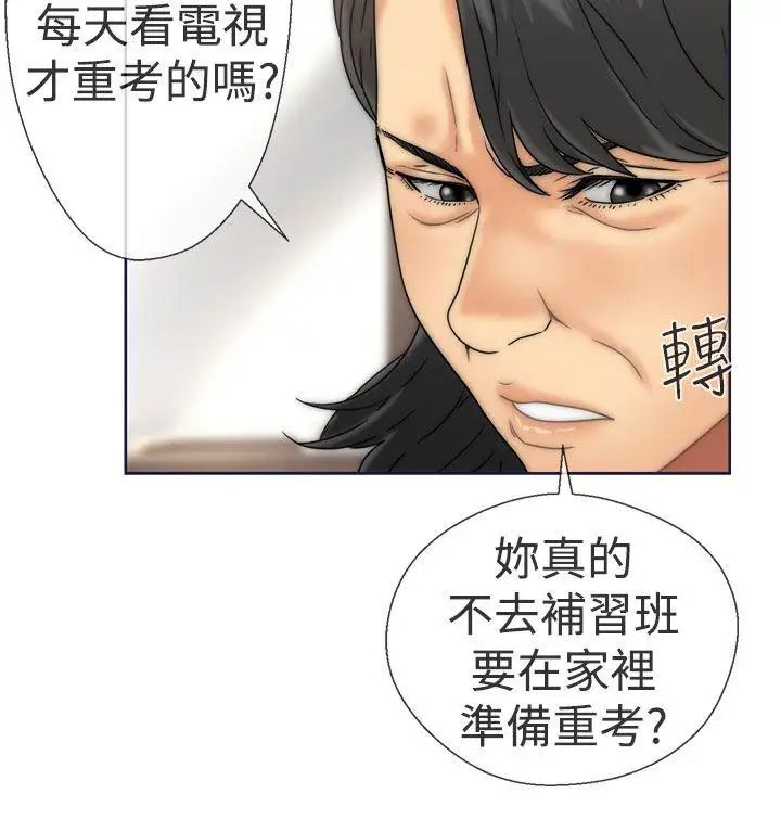 解禁:初始的快感第9话-孤男寡女共处一室